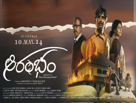 Aarambham Movie Review in Telugu