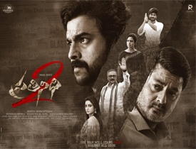 Prathinidhi 2 Movie Review in Telugu