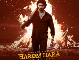 Harom Hara Movie Review in Telugu