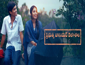 Prabhutva Junior Kalasala  Movie Review in Telugu
