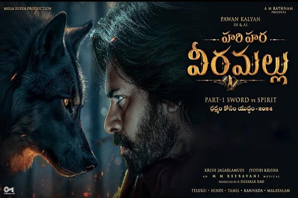 ముంబైలో ‘హరి హర వీరమల్లు’ షూట్..  కానీ ?