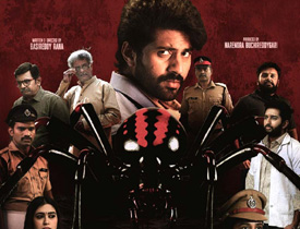 Hide N Seek Movie Review in Telugu