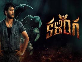 Kalinga Movie Review in Telugu