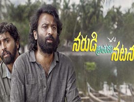 Narudi Brathuku Natana Movie Review in Telugu