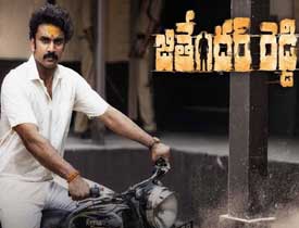 Jithender Reddy Movie Review In Telugu