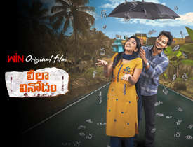 Leela Vinodham Movie Review In Telugu