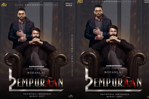 “లూసిఫెర్ 2” ట్రైలర్ కి డేట్, టైం ఫిక్స్!