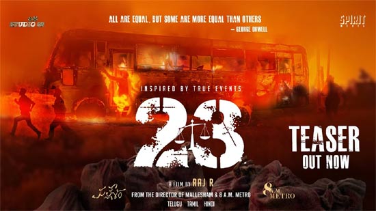 వీడియో : “23” టీజర్ (రాజ్ రాచకొండ, ఝాన్సీ)