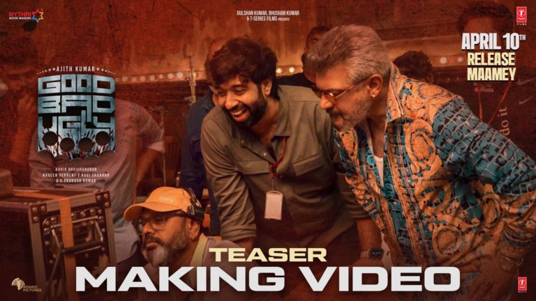 వీడియో : గుడ్ బ్యాడ్ అగ్లీ టీజర్ మేకింగ్ (అజిత్ కుమార్, త్రిష)