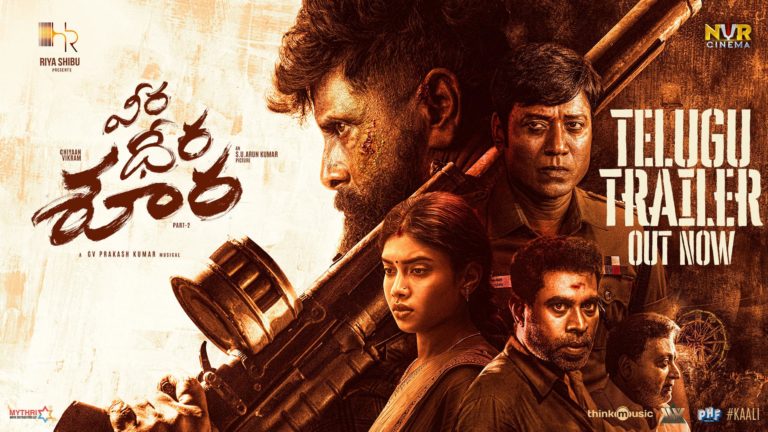 వీడియో : వీర ధీర శూర – తెలుగు ట్రైలర్ (విక్రమ్, దుషారా)