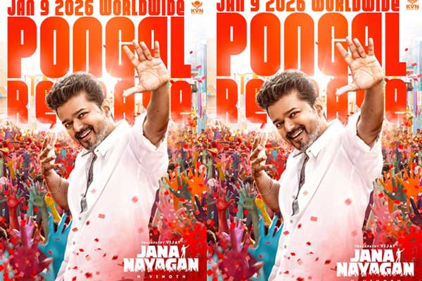 అఫీషియల్: పొంగల్ 2026 రేస్‌లో విజయ్ ‘జన నాయగన్’