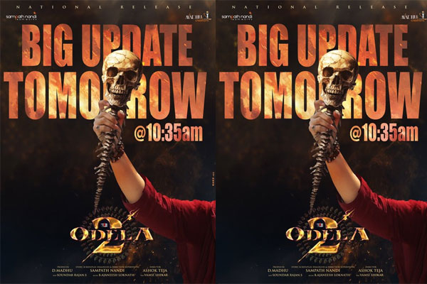 ‘ఓదెల 2’ నుంచి బిగ్ అప్డేట్ వచ్చేస్తోంది!