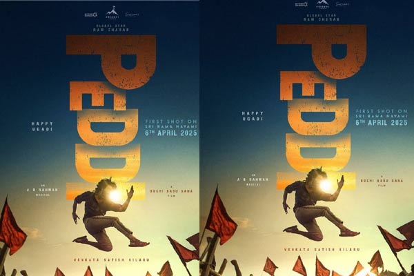 ‘పెద్ది’లో వింటేజ్ రామ్ చరణ్.. ఫ్యాన్స్‌కు పండగే!