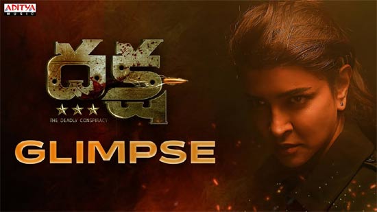 వీడియో : దక్ష – గ్లింప్స్ (మంచు లక్ష్మీ)