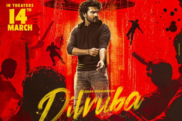 పోల్ : దిల్ రూబా సినిమా గురించి మీ అభిప్రాయం ఏమిటి?