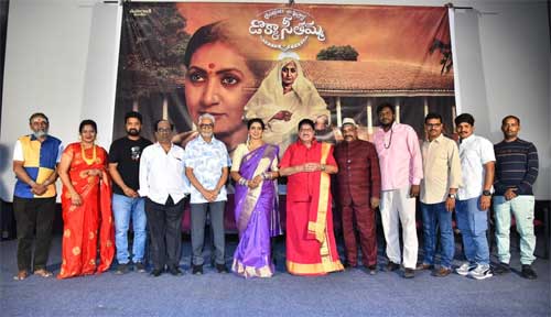 ‘ఆంధ్రుల అన్నపూర్ణ డొక్కా సీతమ్మ’ టైటిల్ పోస్టర్ లాంచ్