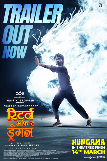 హిందీలోకి డ్రాగన్.. రిలీజ్ డేట్ ఎప్పుడంటే ?