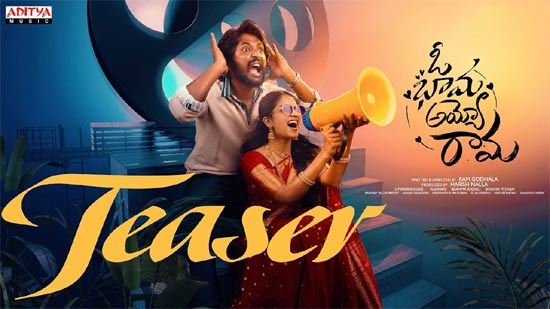 వీడియో : ఓ భామ అయ్యో రామా టీజర్ (సుహాస్, మాళవిక మనోజ్)