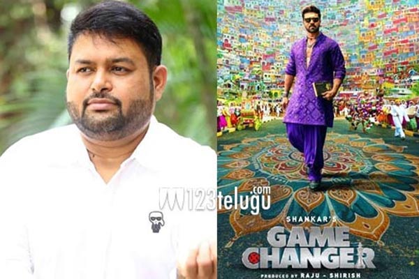 ‘గేమ్ ఛేంజర్’ విషయంలో థమన్ డబుల్ స్టాండర్డ్స్!