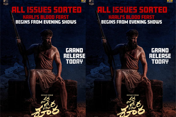 హమ్మయ్య.. ‘వీర ధీర శూర’ వచ్చేస్తోంది..!