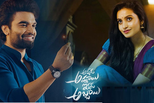 AkkadaAmmayiIkkadaAbbayi