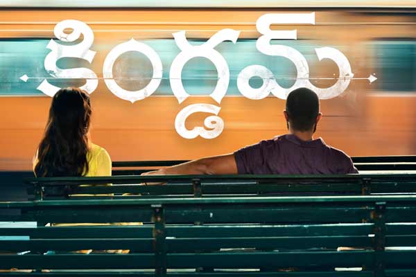 ‘కింగ్‌డమ్’ నుంచి ఫస్ట్ సాంగ్ ప్రోమో వచ్చేస్తోంది!