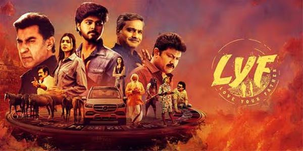 సమీక్ష : LYF (లవ్ యువర్ ఫాదర్) – కేవలం కొన్ని మూమెంట్స్ మాత్రమే