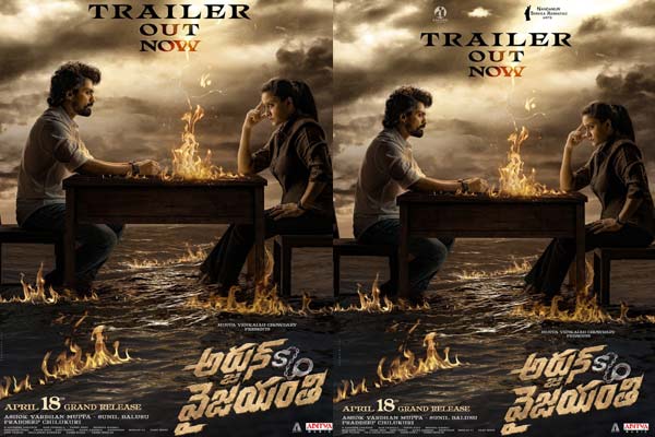 అర్జున్ S/O వైజయంతి ట్రైలర్.. పవర్‌ప్యాక్డ్ యాక్షన్ ఎంటర్‌టైనర్!