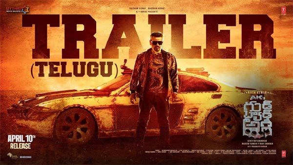 వీడియో : గుడ్ బ్యాడ్ అగ్లీ తెలుగు ట్రైలర్ (అజిత్ కుమార్, త్రిష)