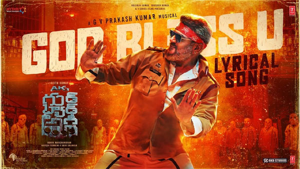 వీడియో : గుడ్ బ్యాడ్ అగ్లీ – గాడ్ బ్లెస్ యు తెలుగు సాంగ్ (అజిత్, త్రిష)