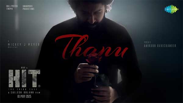 వీడియో : హిట్ 3 – తను లిరికల్ సాంగ్ (నాని, శ్రీనిధి శెట్టి)