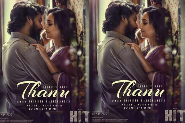 ‘హిట్-3’ నుంచి ‘తను’ ప్రమోషనల్ సాంగ్‌కు టైమ్ ఫిక్స్