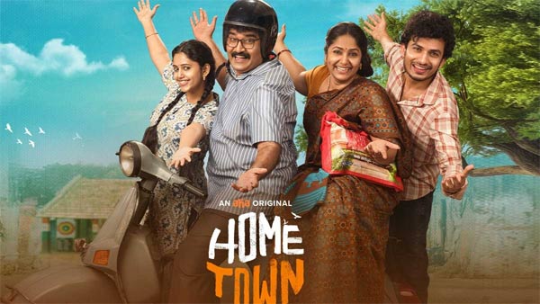 ఓటిటి సమీక్ష: ‘హోమ్ టౌన్’ – తెలుగు సిరీస్ ఆహా లో ప్రసారం