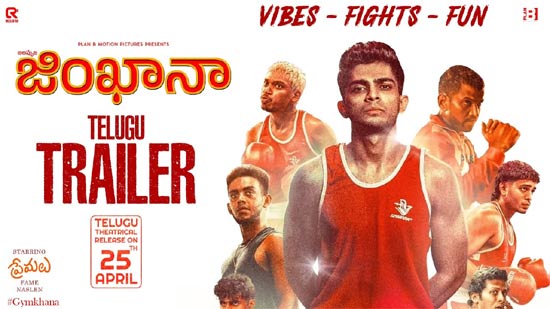 వీడియో: జింఖానా తెలుగు ట్రైలర్ (ఖలీద్ రెహమాన్, నెల్సన్)