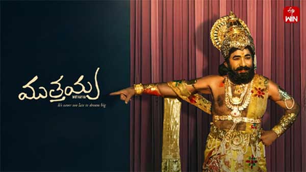 ఓటీటీ సమీక్ష : ముత్తయ్య – ఈటీవీ విన్‌లో తెలుగు చిత్రం