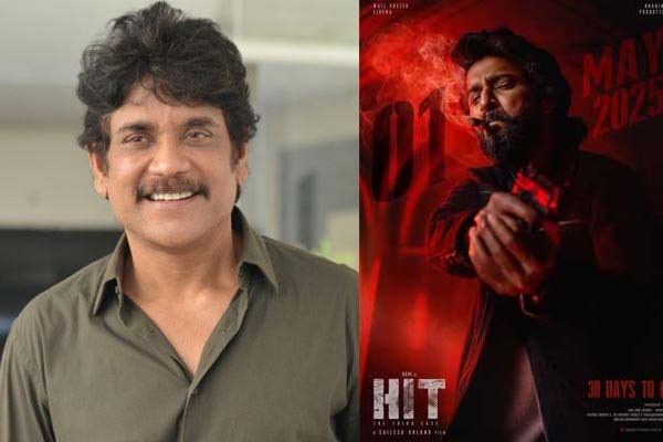 ‘హిట్-3’తో నాగార్జున లింక్..?