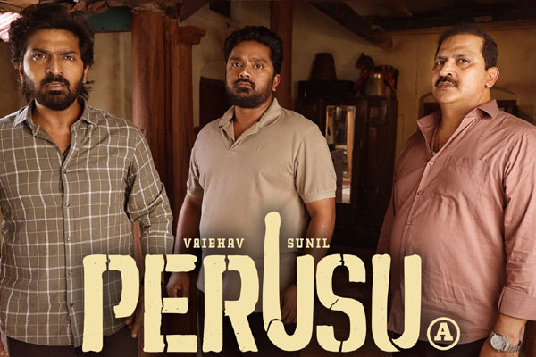 ఓటీటీ రివ్యూ : పెరుసు – నెట్‌ ఫ్లిక్స్‌ లో  ప్రసారం (తమిళ డబ్బింగ్ చిత్రం)