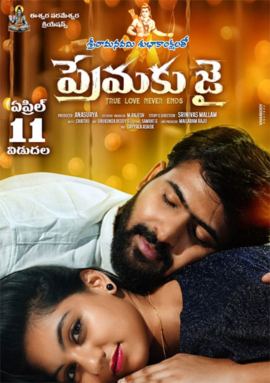 రిలీజ్ కి రెడీ అయ్యిన ‘ప్రేమకు జై’
