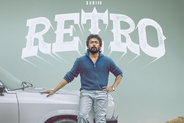 సమీక్ష : రెట్రో – కేవలం సూర్య ఫ్యాన్స్ వరకు మాత్రమే