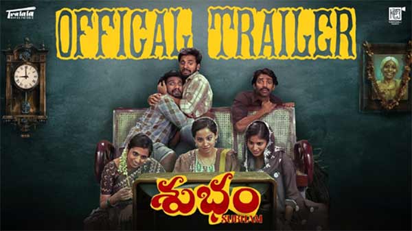 వీడియో : శుభం ట్రైలర్ (సమంత, హర్షిత్ రెడ్డి)