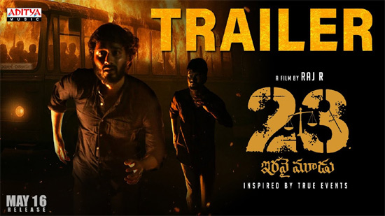 ఇంట్రెస్టింగ్ గా ’23’ ట్రైలర్..