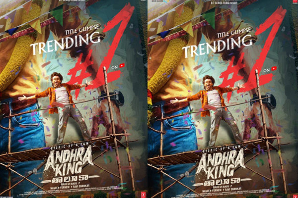 ‘ఆంధ్రా కింగ్ తాలూకా’ కి సాలిడ్ రెస్పాన్స్!