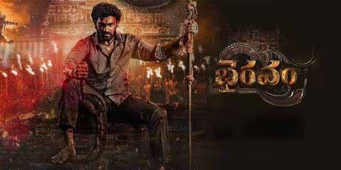 ‘భైరవం’ రిలీజ్‌కు ముందే సక్సెస్ సెలబ్రేషన్స్..!