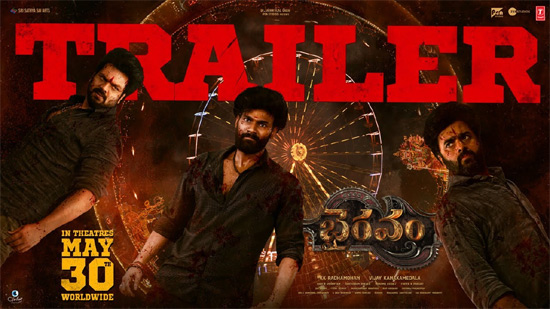 ‘భైరవం’ ట్రైలర్ టాక్.. యాక్షన్‌తో రఫ్ఫాడించేందుకు ముగ్గురు హీరోలు రెడీ!