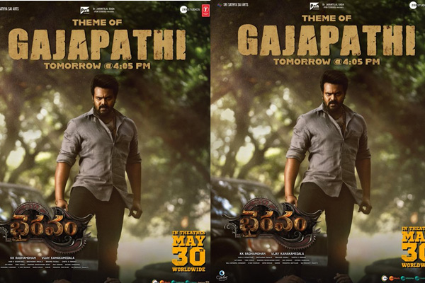 ‘భైరవం’ నుంచి ‘థీమ్ ఆఫ్ గజపతి’కి టైమ్ ఫిక్స్