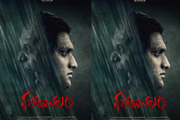 సమీక్ష : ఘటికాచలం –  సిల్లీ ప్లేతో సాగే హారర్ డ్రామా !