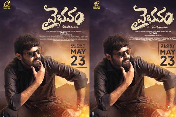 IIMలో చదివి దర్శకుడిగా తెలుగు సినిమాల్లోకి ఎంట్రీ!