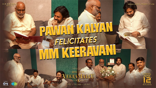 వీడియో : హరి హర వీర మల్లు – ఎం. ఎం. కీరవాణి సత్కరించిన పవన్ కళ్యాణ్