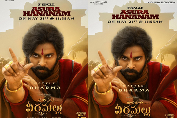 ‘అసుర హననం’ చేస్తున్న వీరమల్లు.. మూడో పాటకు టైమ్ ఫిక్స్