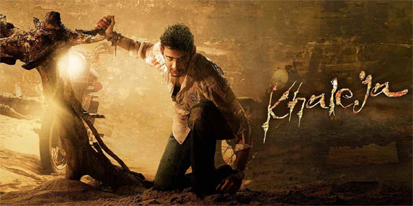 రీ-రిలీజ్‌తో ‘ఖలేజా’ విధ్వంసం.. వరల్డ్ వైడ్‌గా డే 1 వసూళ్లు ఎంతంటే?